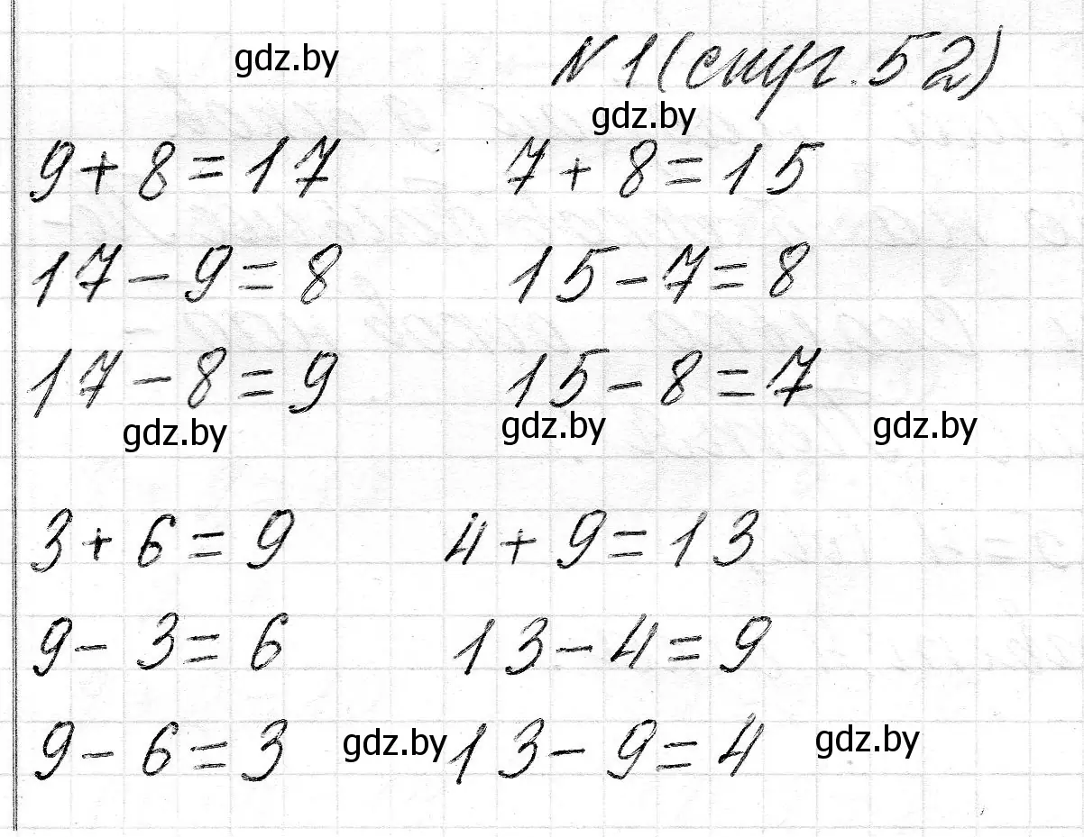 Решение номер 1 (страница 52) гдз по математике 2 класс Муравьева, Урбан, учебник 1 часть