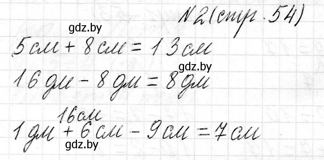 Решение номер 2 (страница 54) гдз по математике 2 класс Муравьева, Урбан, учебник 1 часть