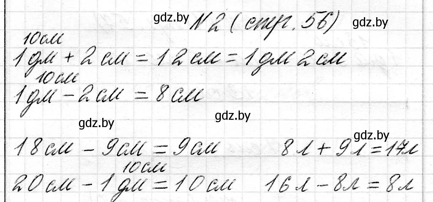 Решение номер 2 (страница 56) гдз по математике 2 класс Муравьева, Урбан, учебник 1 часть