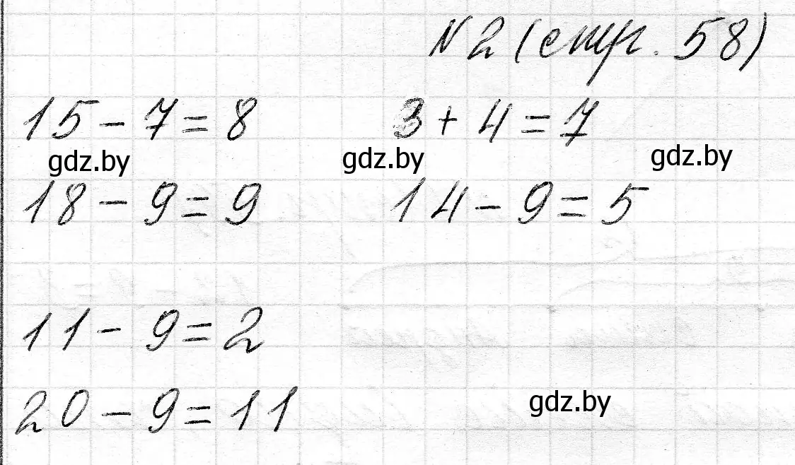 Решение номер 2 (страница 58) гдз по математике 2 класс Муравьева, Урбан, учебник 1 часть