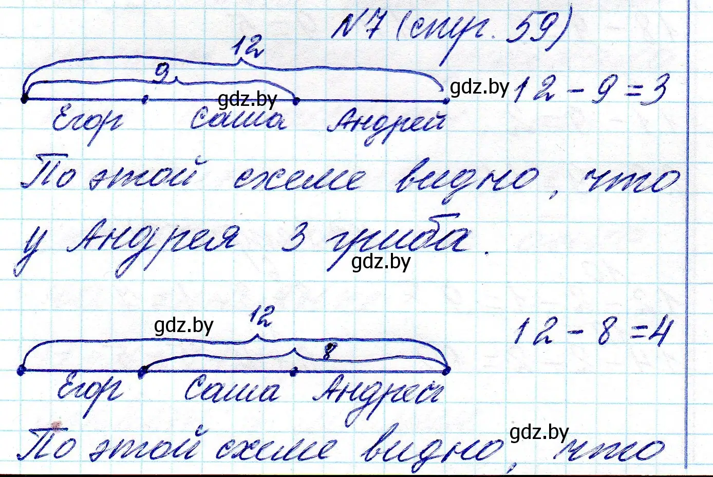 Решение номер 7 (страница 59) гдз по математике 2 класс Муравьева, Урбан, учебник 1 часть