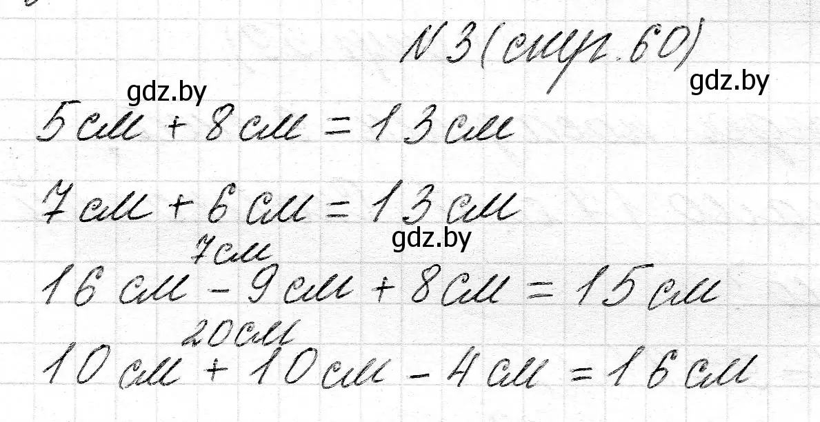 Решение номер 3 (страница 60) гдз по математике 2 класс Муравьева, Урбан, учебник 1 часть