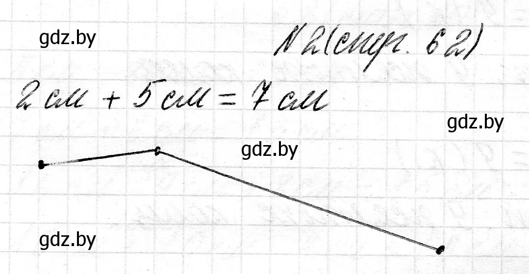 Решение номер 2 (страница 62) гдз по математике 2 класс Муравьева, Урбан, учебник 1 часть