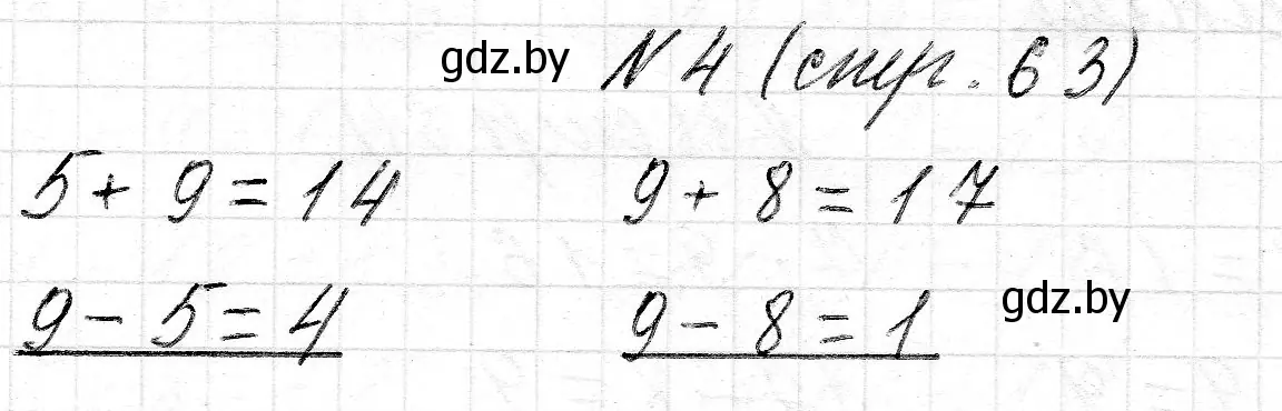 Решение номер 4 (страница 63) гдз по математике 2 класс Муравьева, Урбан, учебник 1 часть