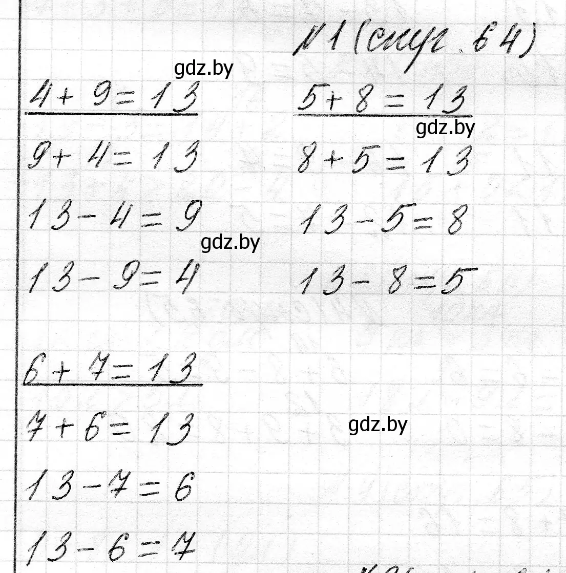 Решение номер 1 (страница 64) гдз по математике 2 класс Муравьева, Урбан, учебник 1 часть