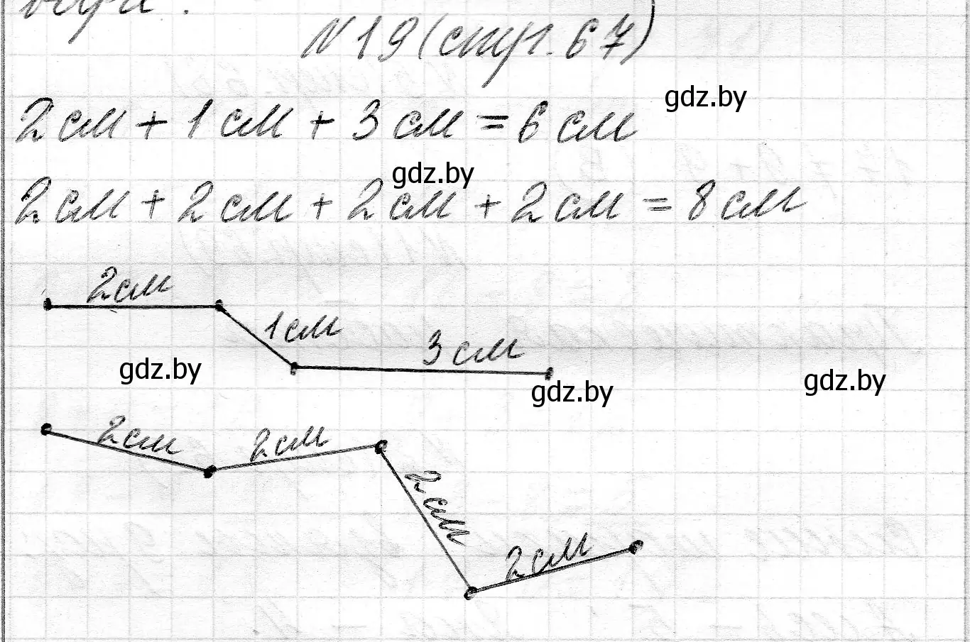 Решение номер 19 (страница 67) гдз по математике 2 класс Муравьева, Урбан, учебник 1 часть