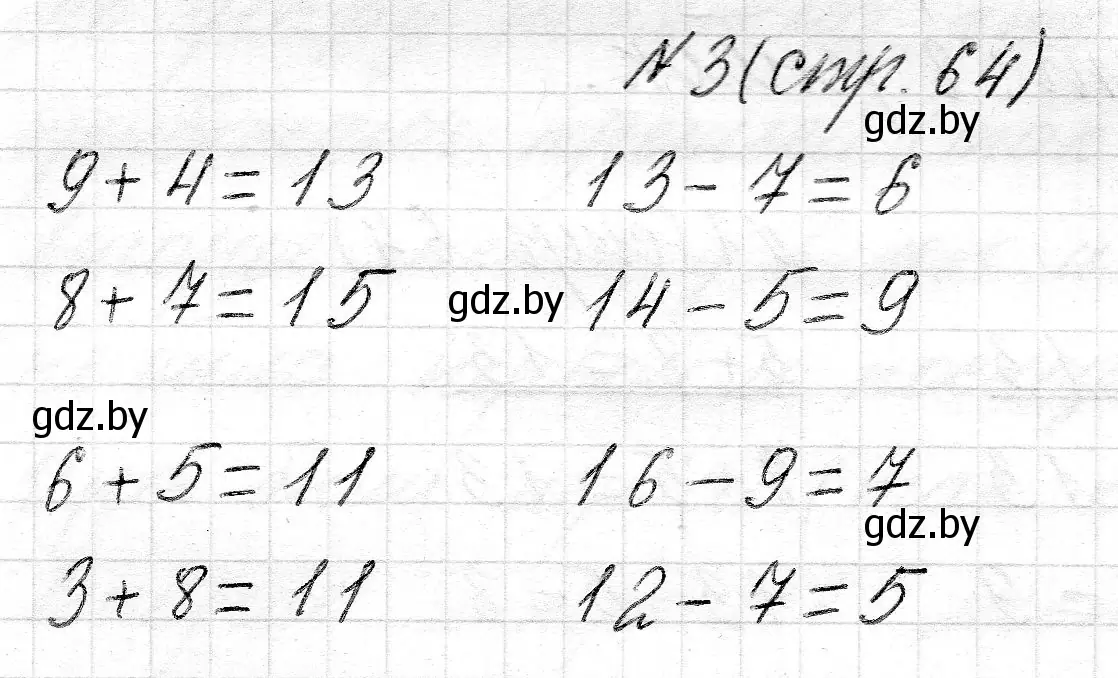 Решение номер 3 (страница 64) гдз по математике 2 класс Муравьева, Урбан, учебник 1 часть