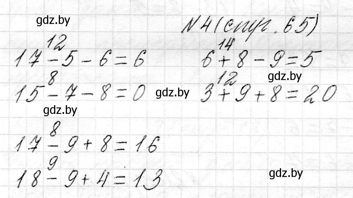 Решение номер 4 (страница 65) гдз по математике 2 класс Муравьева, Урбан, учебник 1 часть