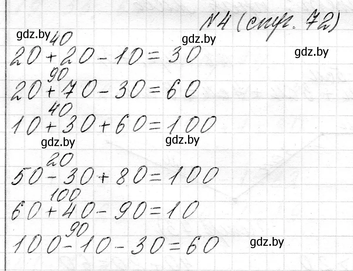 Решение номер 4 (страница 72) гдз по математике 2 класс Муравьева, Урбан, учебник 1 часть