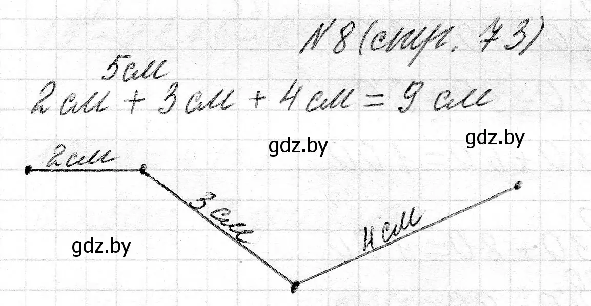 Решение номер 8 (страница 73) гдз по математике 2 класс Муравьева, Урбан, учебник 1 часть