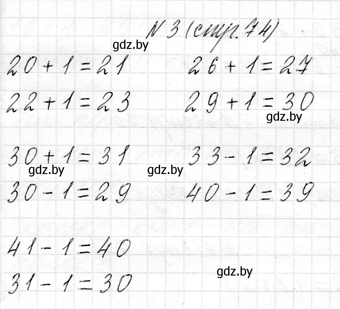 Решение номер 3 (страница 74) гдз по математике 2 класс Муравьева, Урбан, учебник 1 часть