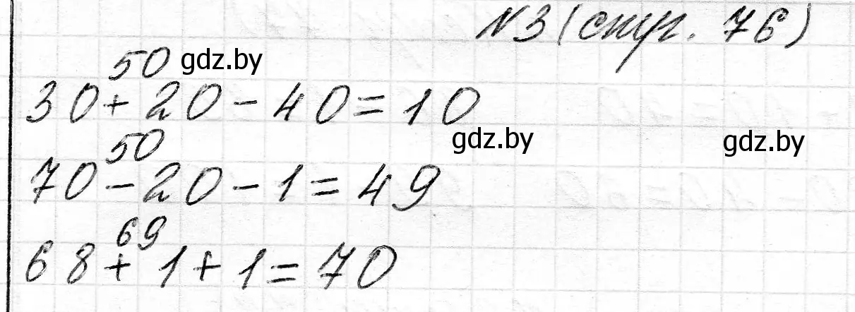 Решение номер 3 (страница 76) гдз по математике 2 класс Муравьева, Урбан, учебник 1 часть