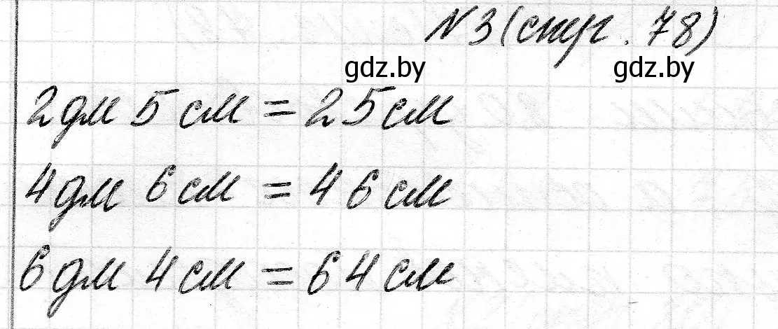 Решение номер 3 (страница 78) гдз по математике 2 класс Муравьева, Урбан, учебник 1 часть