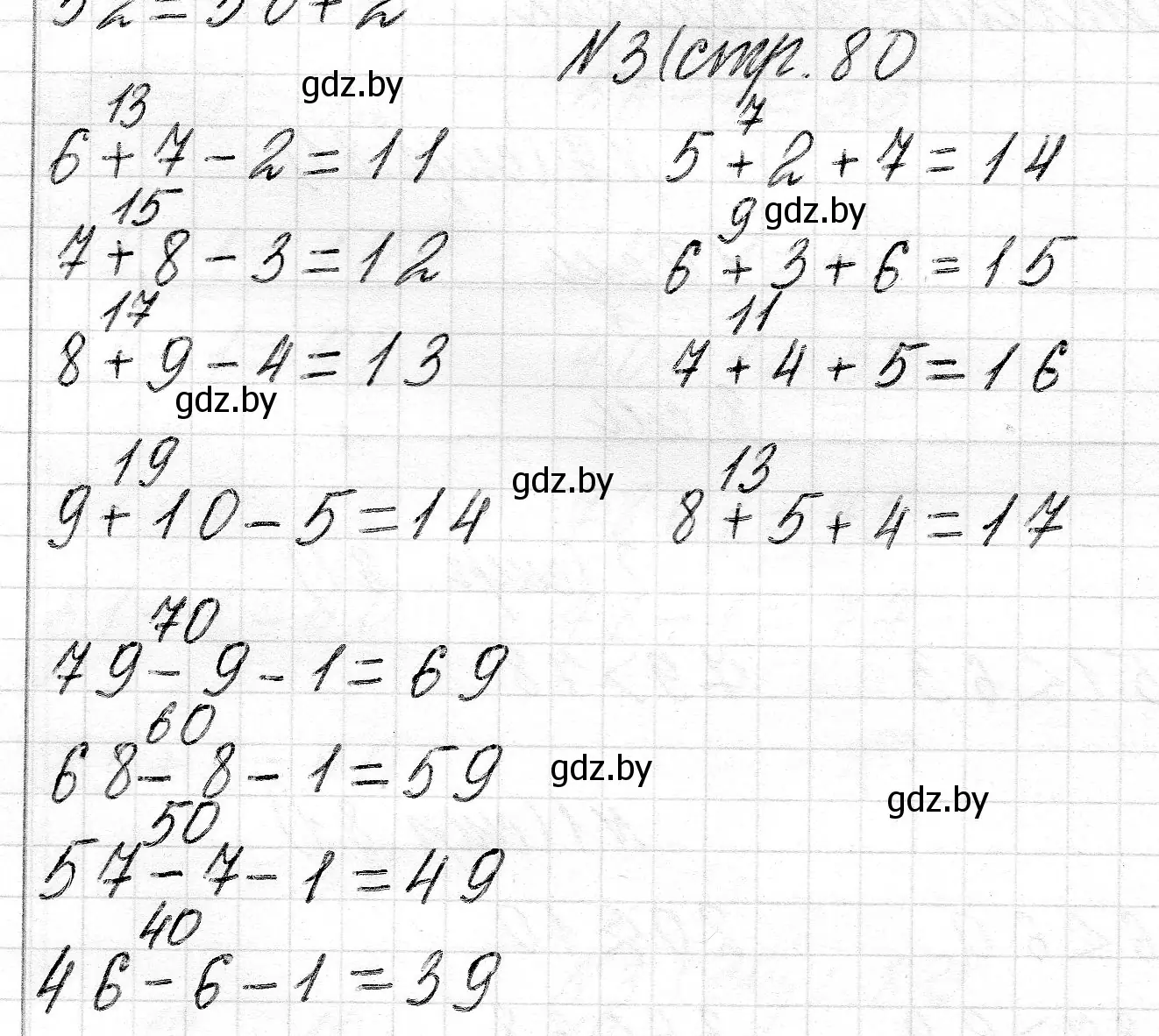 Решение номер 3 (страница 80) гдз по математике 2 класс Муравьева, Урбан, учебник 1 часть