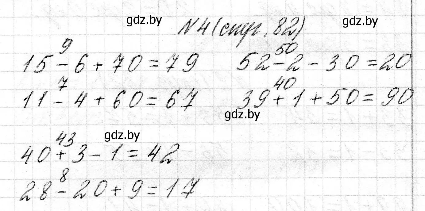 Решение номер 4 (страница 82) гдз по математике 2 класс Муравьева, Урбан, учебник 1 часть