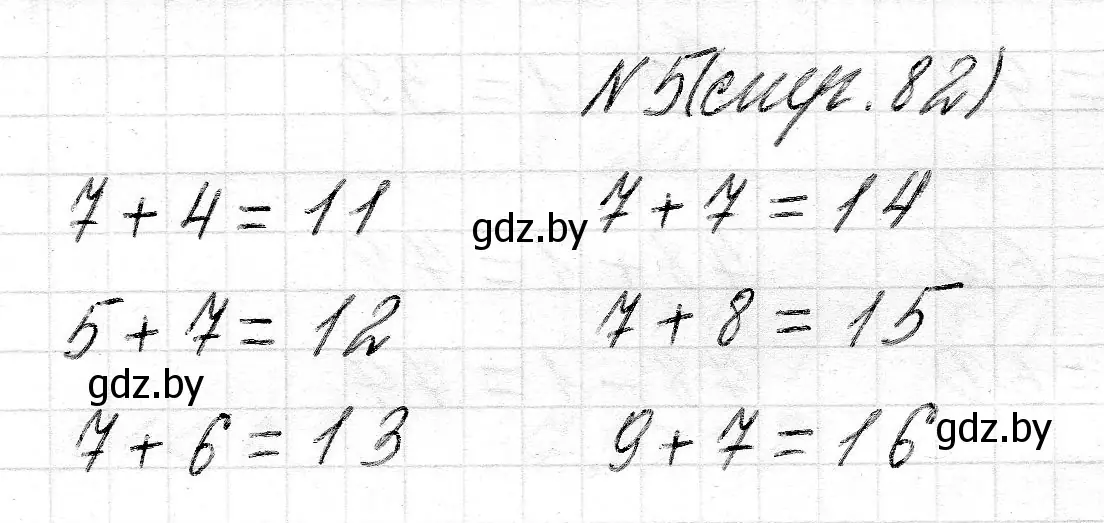 Решение номер 5 (страница 82) гдз по математике 2 класс Муравьева, Урбан, учебник 1 часть