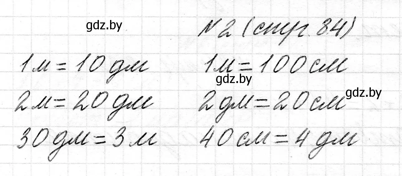 Решение номер 2 (страница 84) гдз по математике 2 класс Муравьева, Урбан, учебник 1 часть