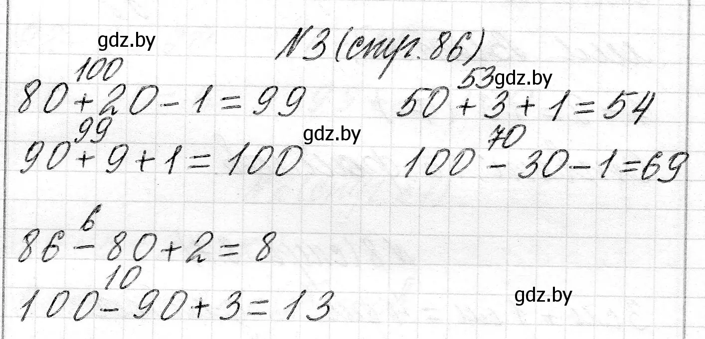 Решение номер 3 (страница 86) гдз по математике 2 класс Муравьева, Урбан, учебник 1 часть