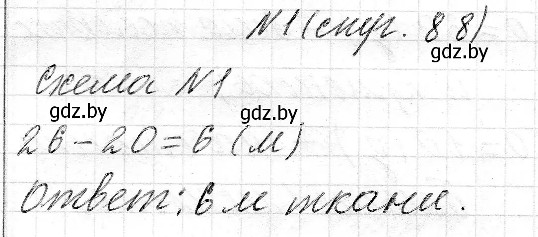 Решение номер 1 (страница 88) гдз по математике 2 класс Муравьева, Урбан, учебник 1 часть