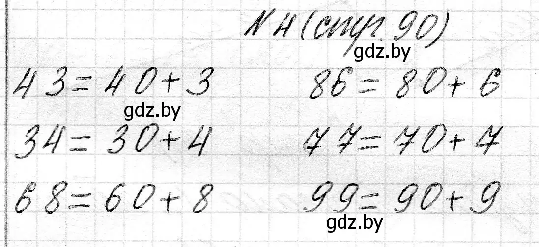 Решение номер 4 (страница 90) гдз по математике 2 класс Муравьева, Урбан, учебник 1 часть