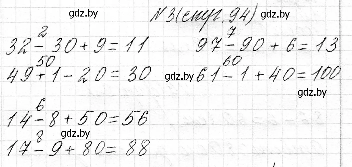 Решение номер 3 (страница 94) гдз по математике 2 класс Муравьева, Урбан, учебник 1 часть