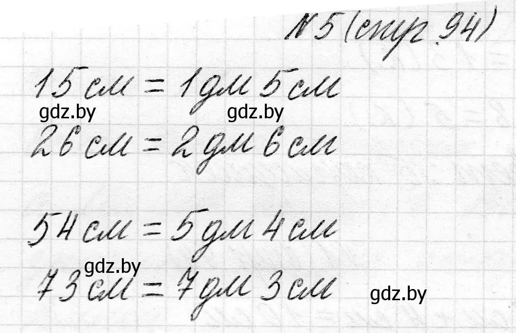 Решение номер 5 (страница 94) гдз по математике 2 класс Муравьева, Урбан, учебник 1 часть