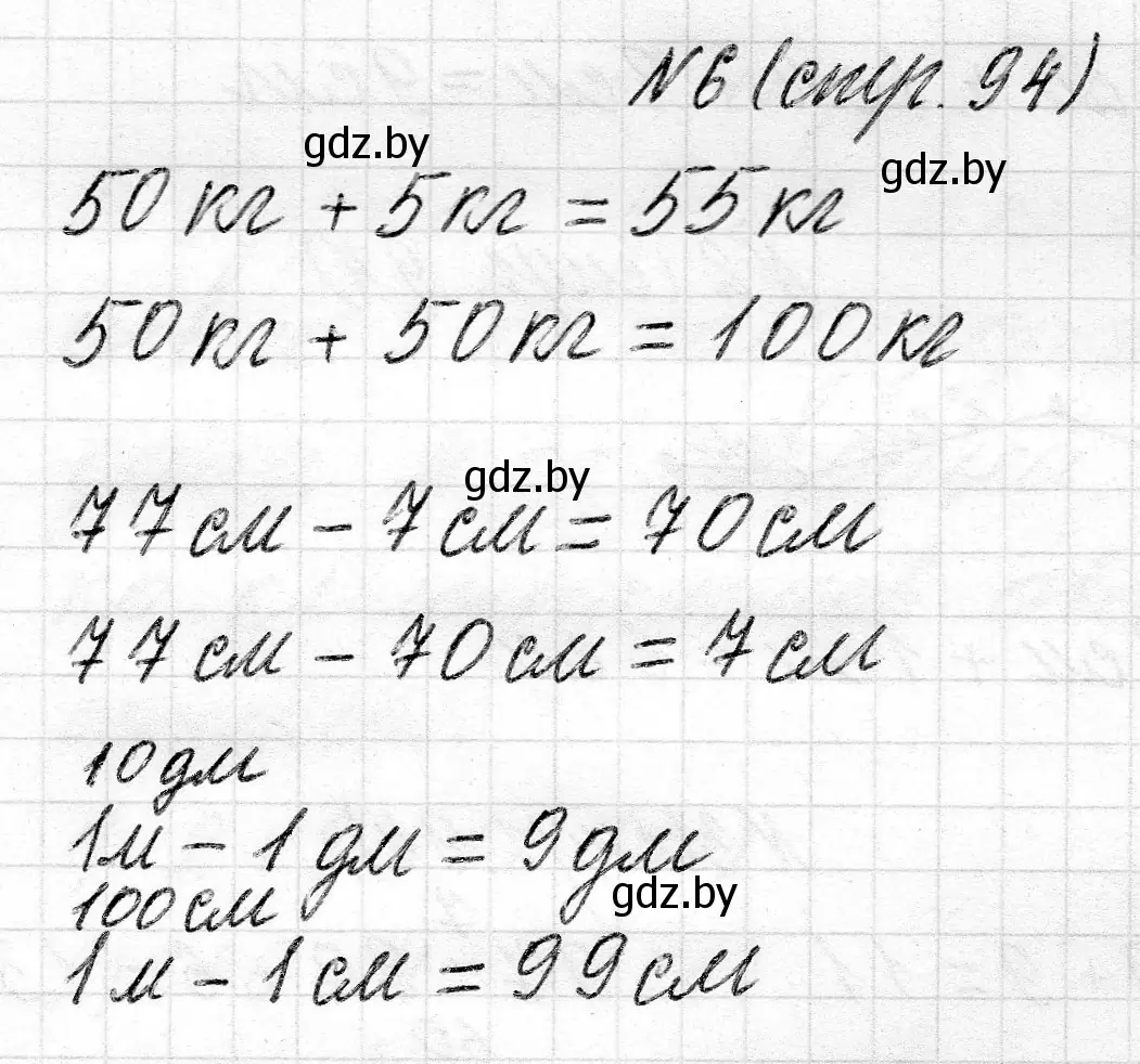 Решение номер 6 (страница 94) гдз по математике 2 класс Муравьева, Урбан, учебник 1 часть