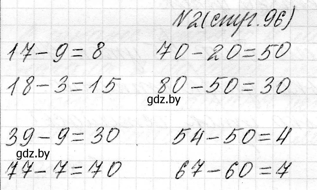 Решение номер 2 (страница 96) гдз по математике 2 класс Муравьева, Урбан, учебник 1 часть