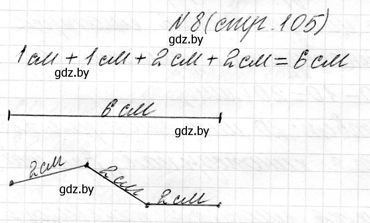 Решение номер 8 (страница 105) гдз по математике 2 класс Муравьева, Урбан, учебник 1 часть