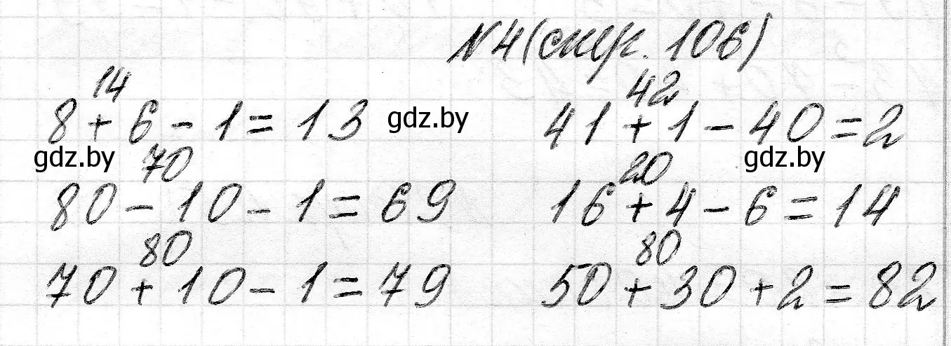 Решение номер 4 (страница 106) гдз по математике 2 класс Муравьева, Урбан, учебник 1 часть