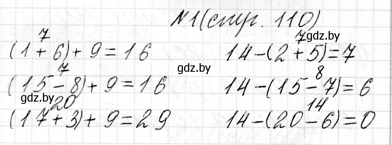 Решение номер 1 (страница 110) гдз по математике 2 класс Муравьева, Урбан, учебник 1 часть