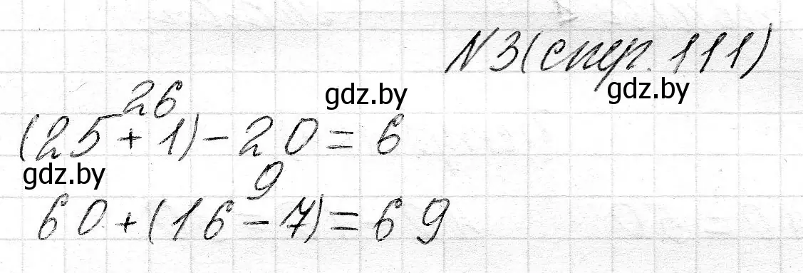 Решение номер 3 (страница 111) гдз по математике 2 класс Муравьева, Урбан, учебник 1 часть