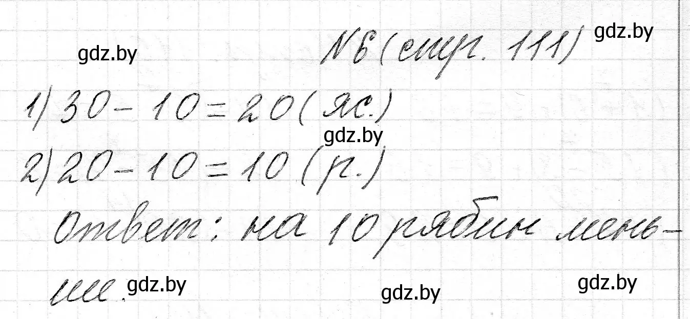 Решение номер 6 (страница 111) гдз по математике 2 класс Муравьева, Урбан, учебник 1 часть