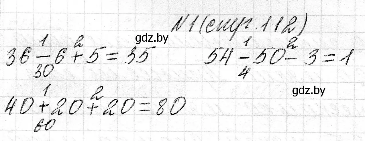 Решение номер 1 (страница 112) гдз по математике 2 класс Муравьева, Урбан, учебник 1 часть