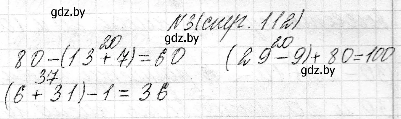 Решение номер 3 (страница 112) гдз по математике 2 класс Муравьева, Урбан, учебник 1 часть