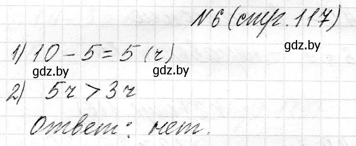 Решение номер 6 (страница 117) гдз по математике 2 класс Муравьева, Урбан, учебник 1 часть