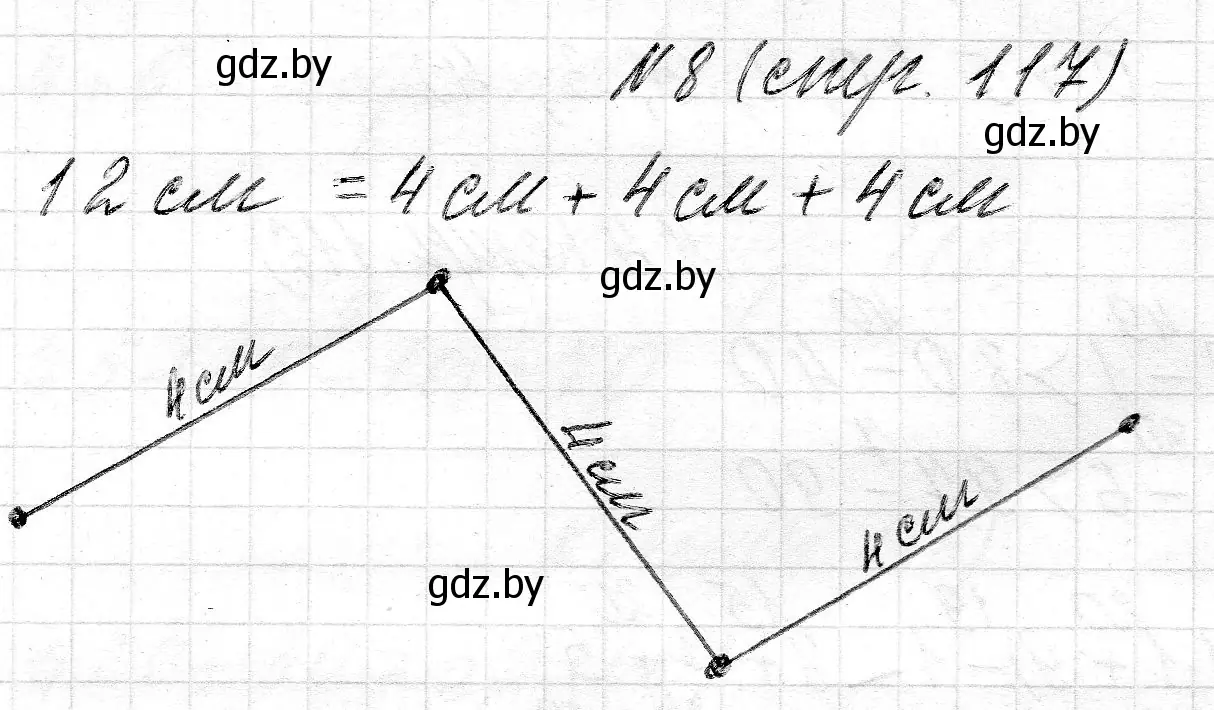 Решение номер 8 (страница 117) гдз по математике 2 класс Муравьева, Урбан, учебник 1 часть