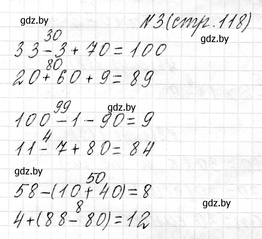 Решение номер 3 (страница 118) гдз по математике 2 класс Муравьева, Урбан, учебник 1 часть