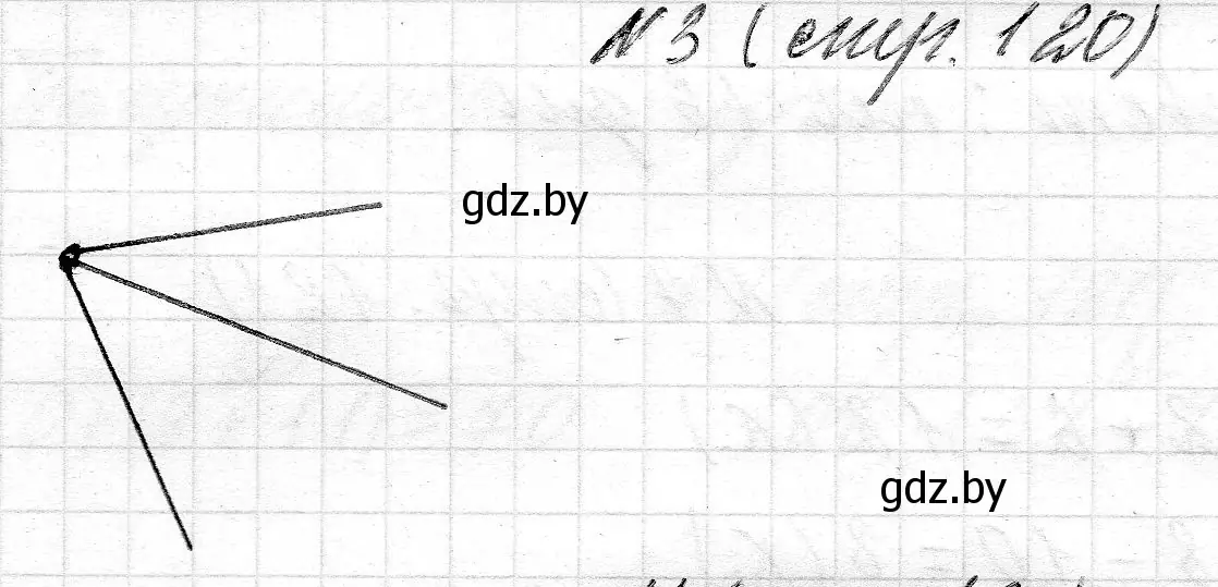 Решение номер 3 (страница 120) гдз по математике 2 класс Муравьева, Урбан, учебник 1 часть