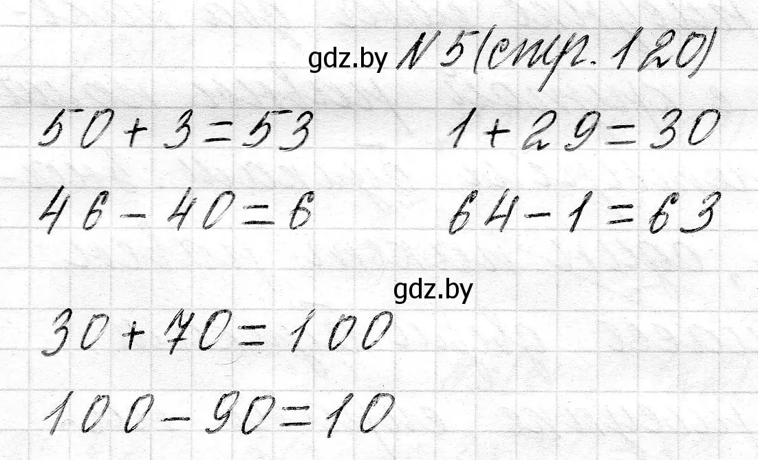 Решение номер 5 (страница 120) гдз по математике 2 класс Муравьева, Урбан, учебник 1 часть