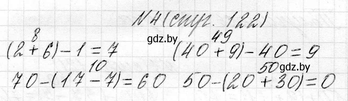 Решение номер 4 (страница 122) гдз по математике 2 класс Муравьева, Урбан, учебник 1 часть