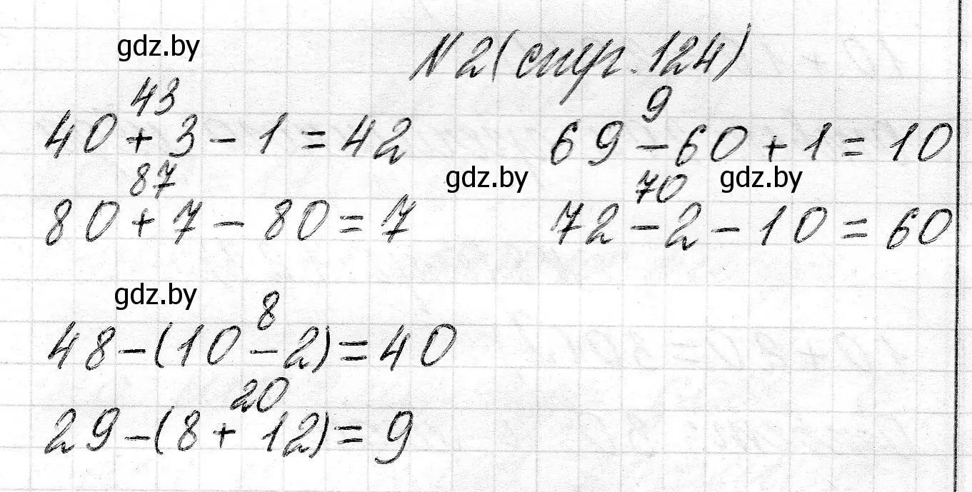 Решение номер 2 (страница 124) гдз по математике 2 класс Муравьева, Урбан, учебник 1 часть