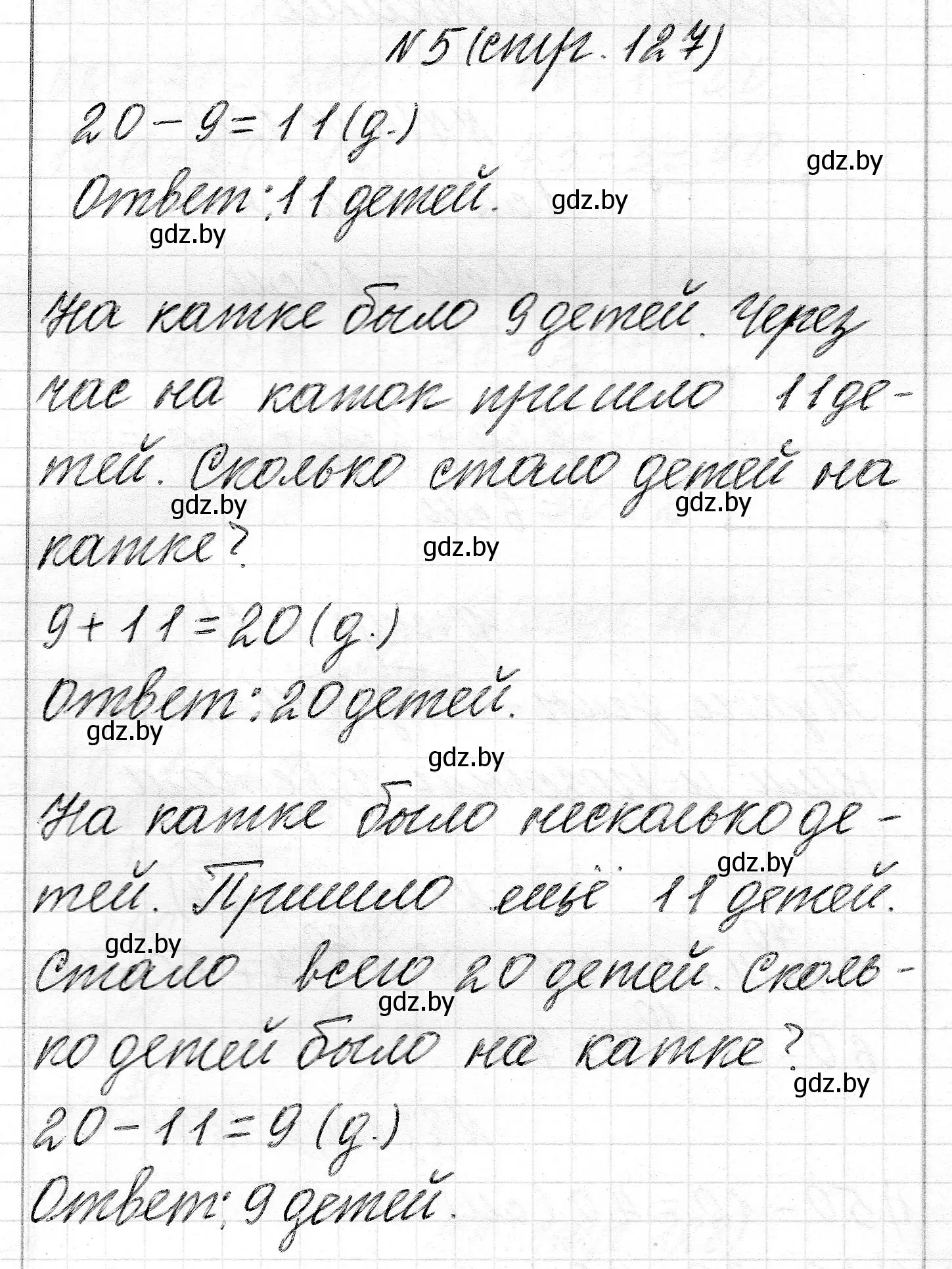 Решение номер 5 (страница 127) гдз по математике 2 класс Муравьева, Урбан, учебник 1 часть