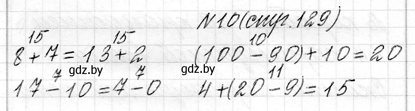 Решение номер 10 (страница 129) гдз по математике 2 класс Муравьева, Урбан, учебник 1 часть