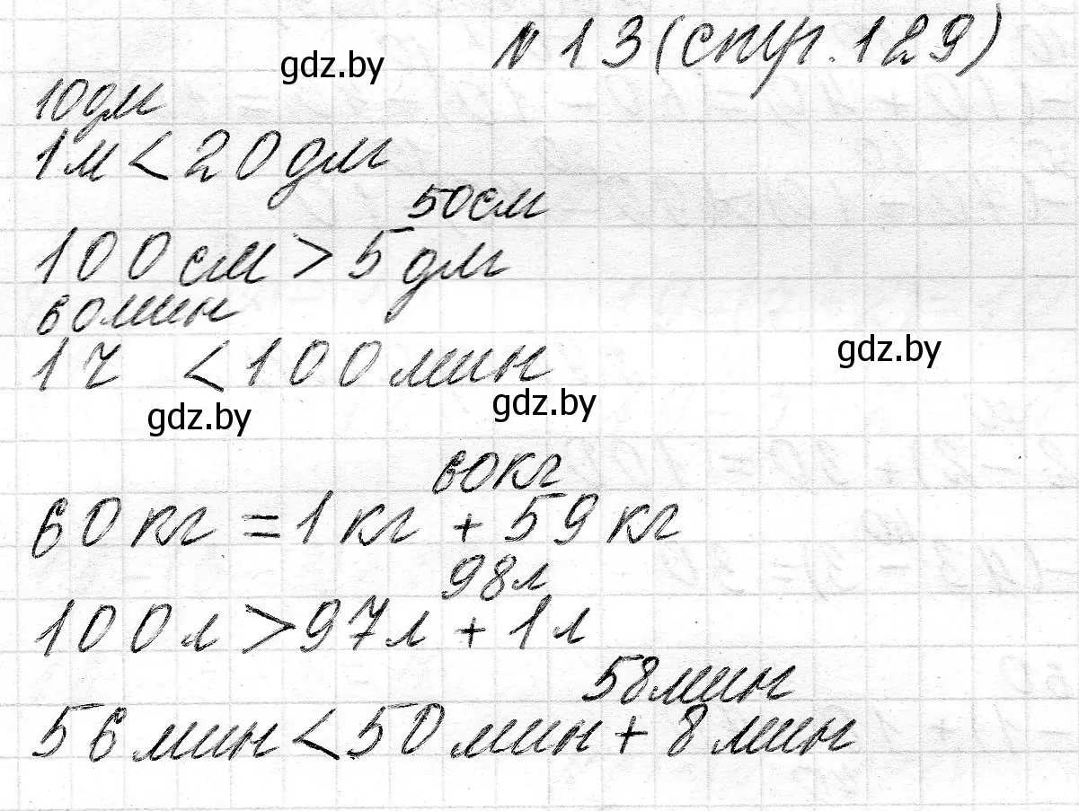 Решение номер 13 (страница 129) гдз по математике 2 класс Муравьева, Урбан, учебник 1 часть