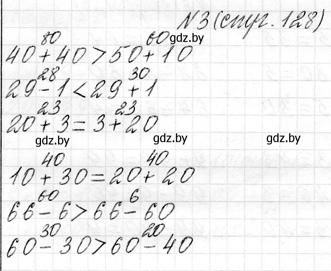 Решение номер 3 (страница 128) гдз по математике 2 класс Муравьева, Урбан, учебник 1 часть