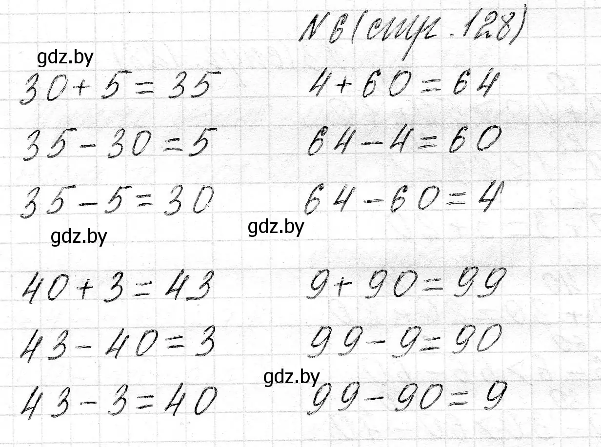 Решение номер 6 (страница 128) гдз по математике 2 класс Муравьева, Урбан, учебник 1 часть