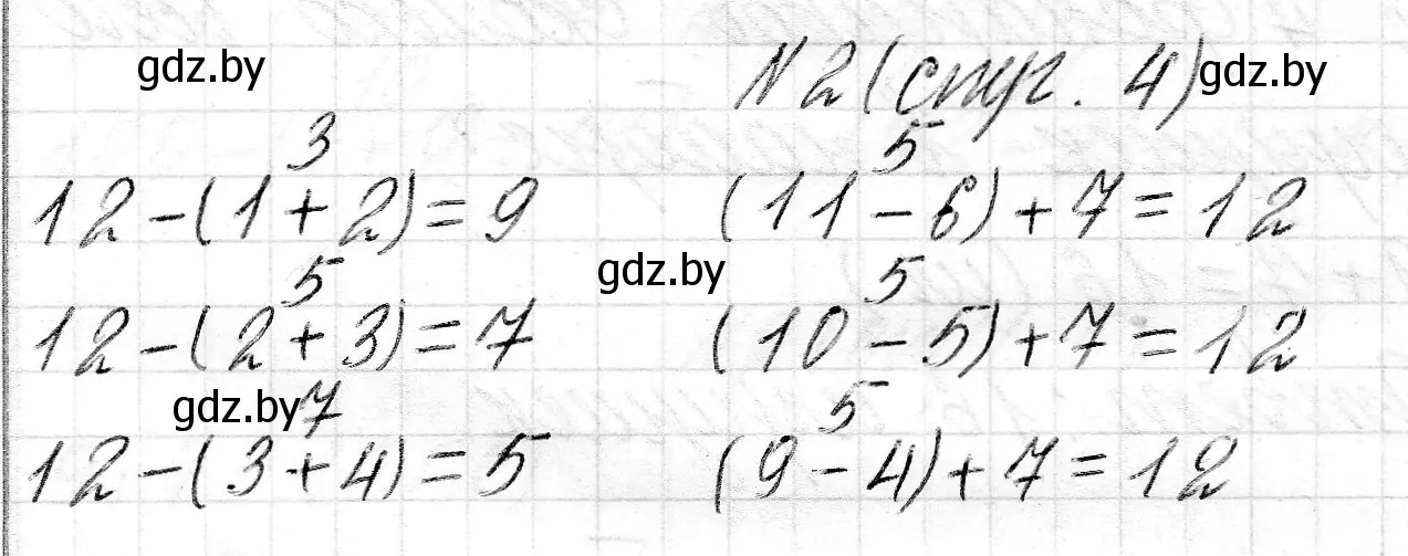 Решение номер 2 (страница 4) гдз по математике 2 класс Муравьева, Урбан, учебник 2 часть