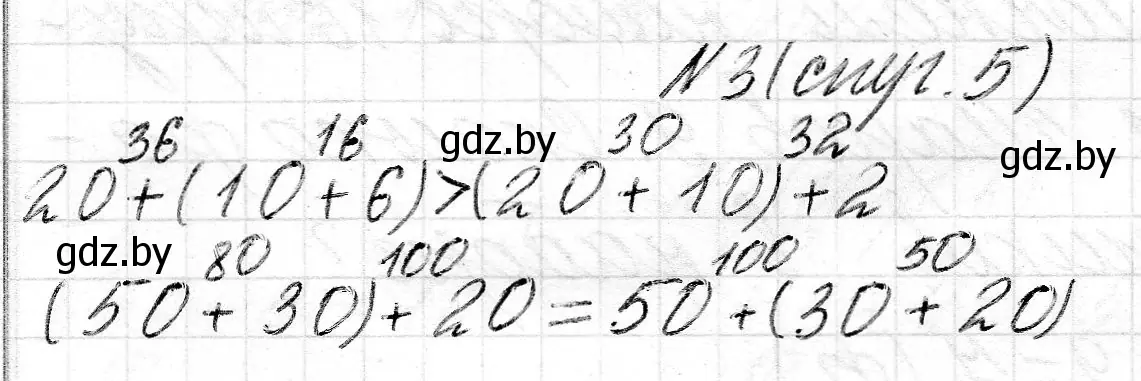 Решение номер 3 (страница 5) гдз по математике 2 класс Муравьева, Урбан, учебник 2 часть