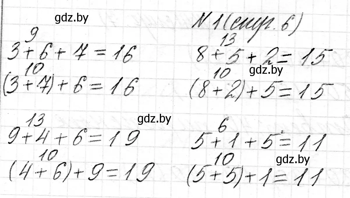 Решение номер 1 (страница 6) гдз по математике 2 класс Муравьева, Урбан, учебник 2 часть